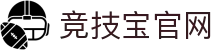 竞技宝(JJB)官方网站 - 华语电竞行业引领者